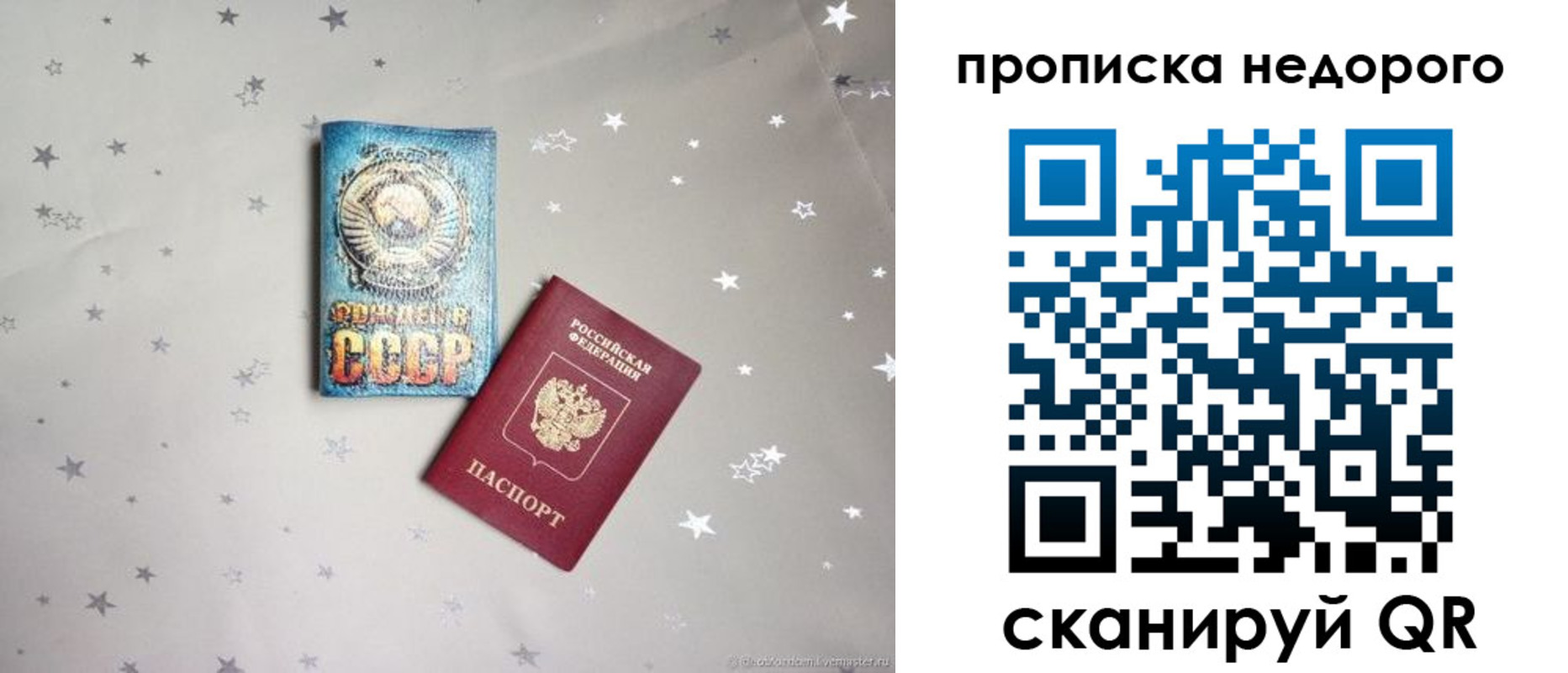 регистрация для дет. сада в Котельниках