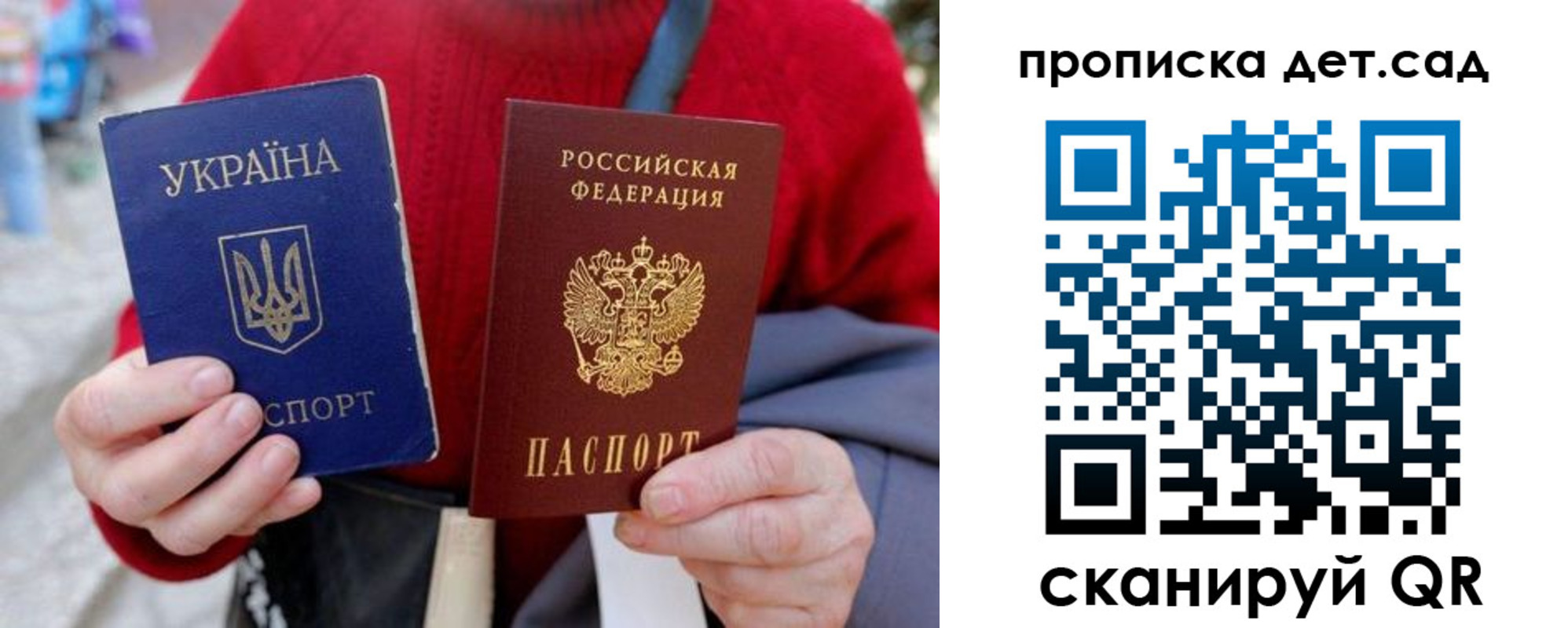 временная регистрация недорого в Котельниках
