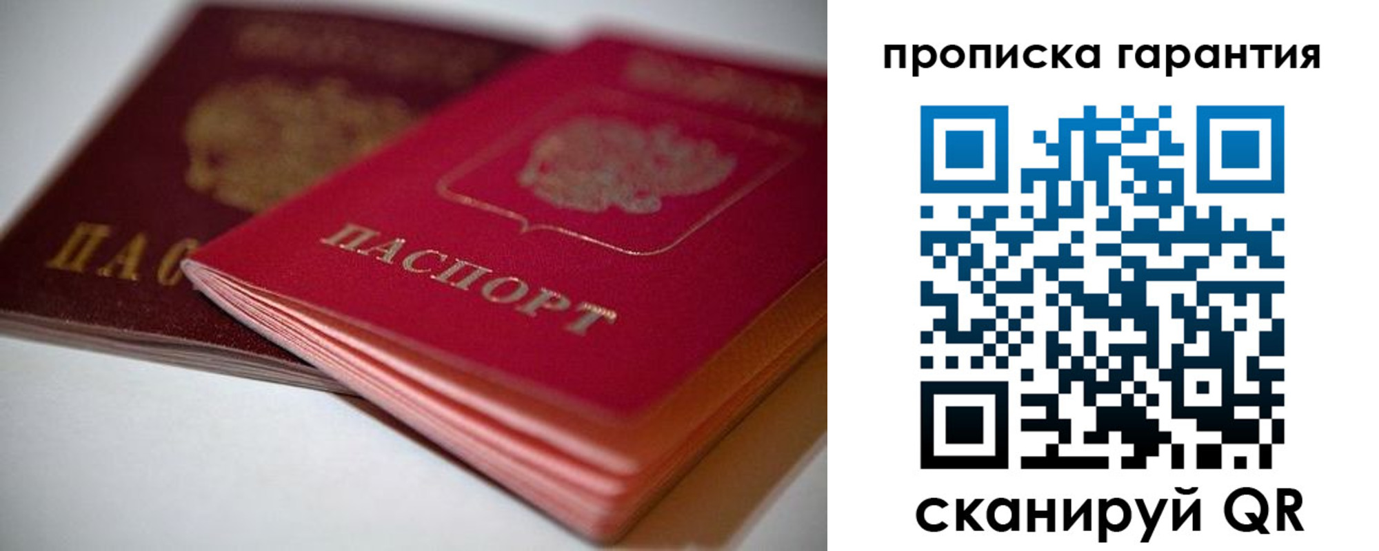 прописка в Котельниках