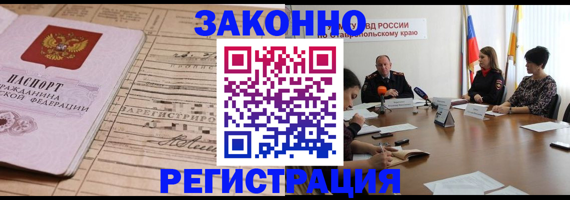 прописка паспорт в Котельниках