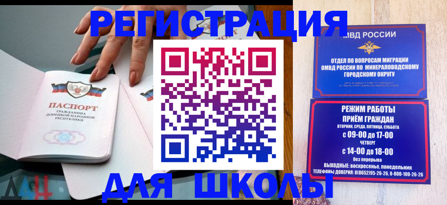 регистрация для дет. сада в Котельниках