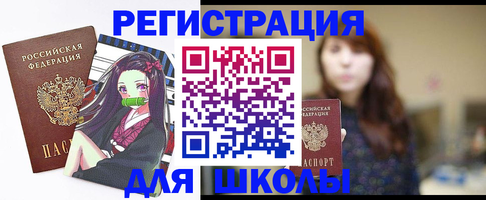 миграционный учет в Котельниках
