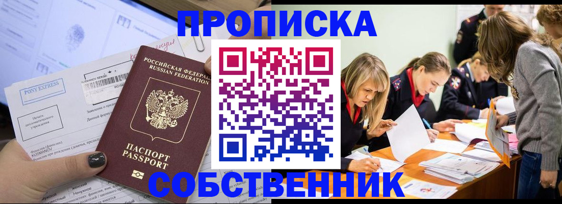 прописка поиск в Котельниках