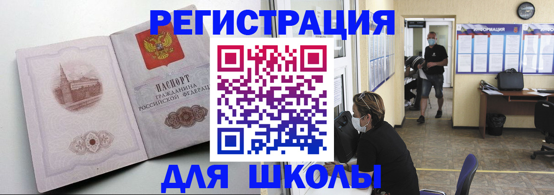 регистрация в Котельниках
